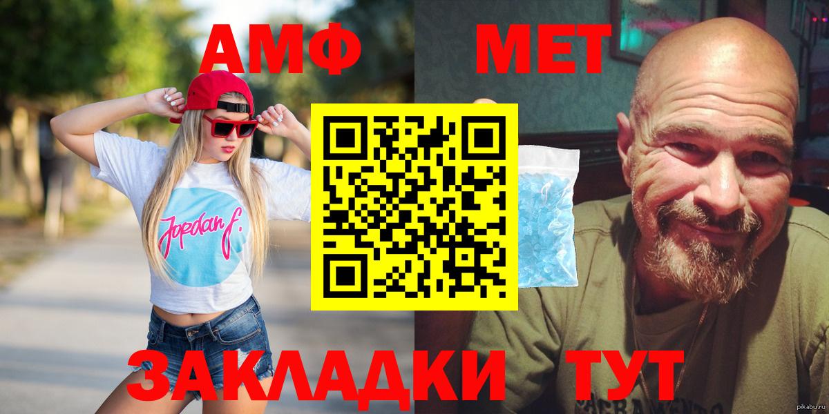 Амфетамин 97%  АМФ  Тверь  Вход с VPN  Амфетамин 