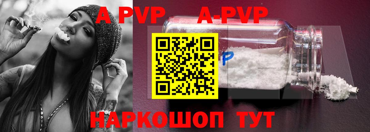 Альфа ПВП кристаллы  A PVP мука  Вход с VPN  Тверь 