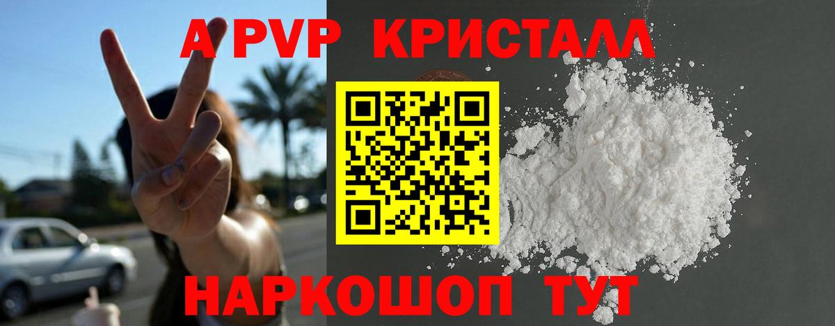 Alfa_PVP VHQ Тверь