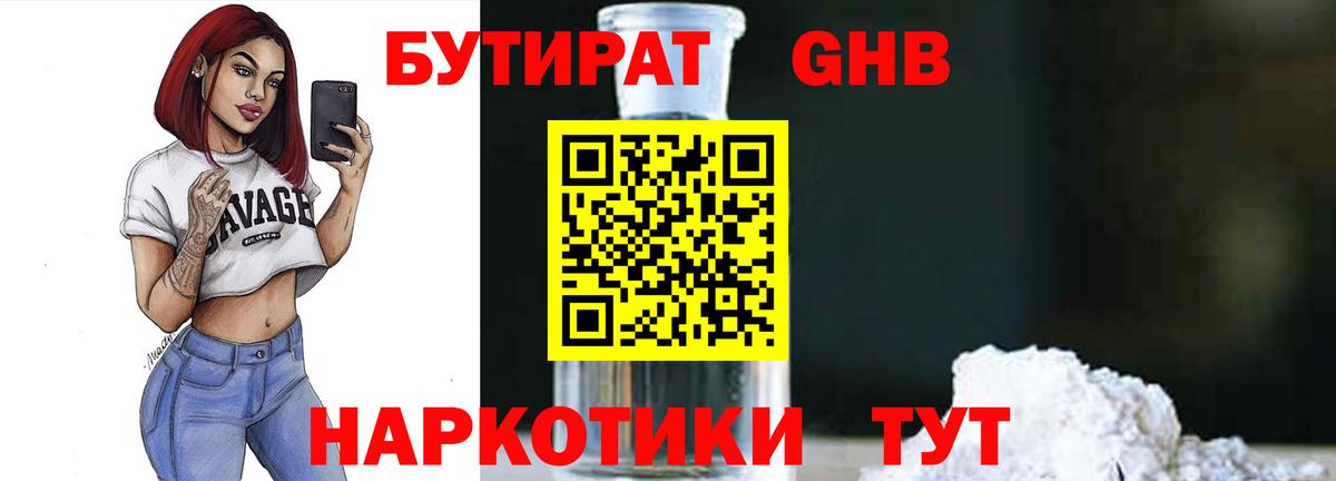 Тверь  БУТИРАТ буратино  Вход с VPN 