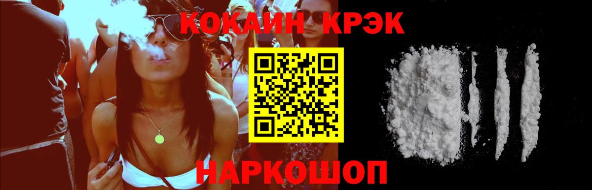 Тверь  КОКАИН FishScale  Вход с VPN  Cocaine Колумбийский 