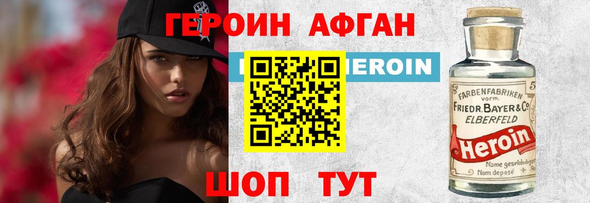 Тверь  Героин хмурый  Героин  Вход с VPN 