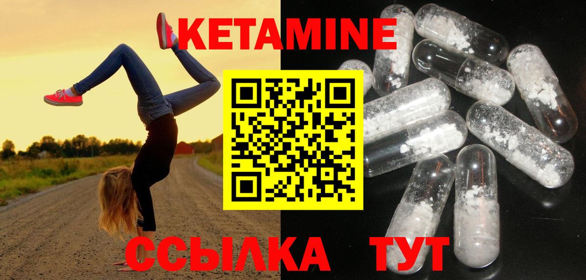 КЕТАМИН VHQ Тверь