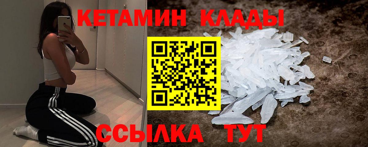 darknet телеграм  Вход с VPN  Тверь  КЕТАМИН VHQ 
