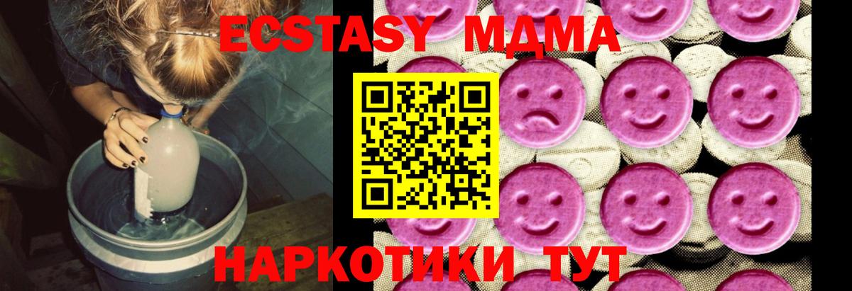 МДМА Molly Тверь