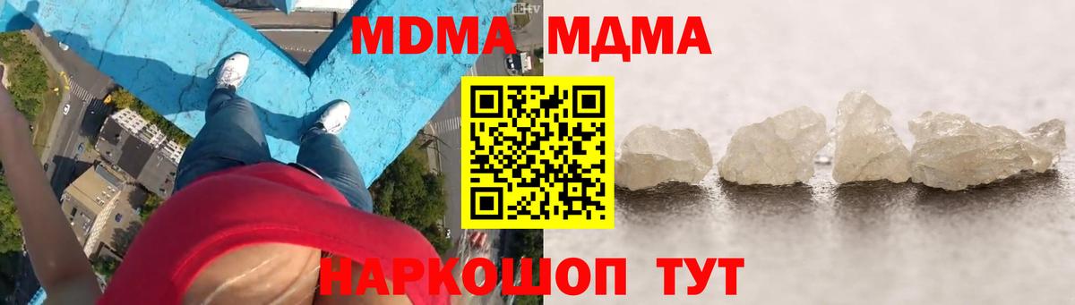 МДМА молли  Вход с VPN  Тверь 