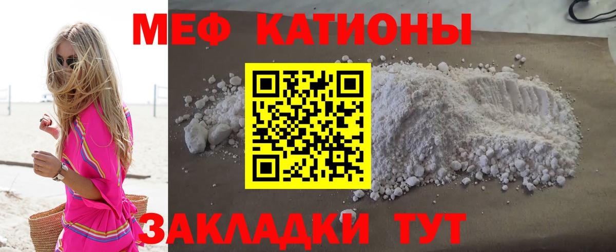 МЯУ-МЯУ  Вход с VPN  Тверь  МЕФ mephedrone  МЯУ-МЯУ 