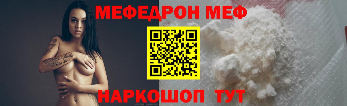 Меф кристаллы Тверь