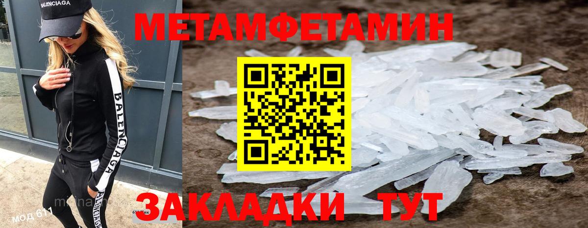 МЕТАМФЕТАМИН винт  Вход с VPN  Тверь 