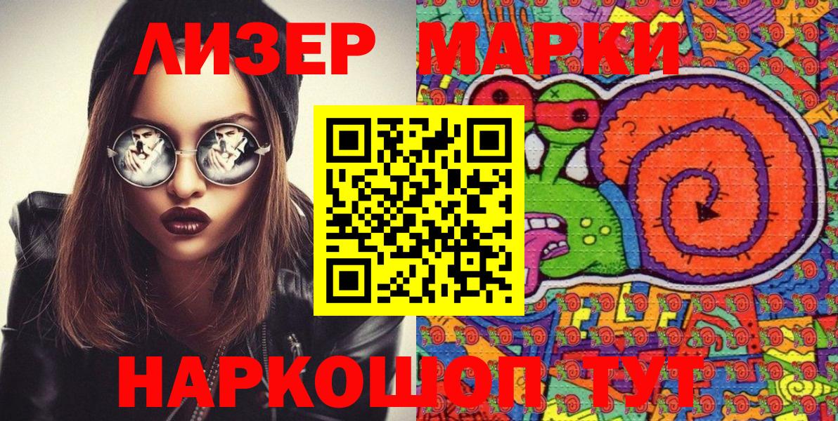 Марки NBOMe 1,8мг  Марки NBOMe 1,8мг  Наркотические марки  Тверь  Вход с VPN 