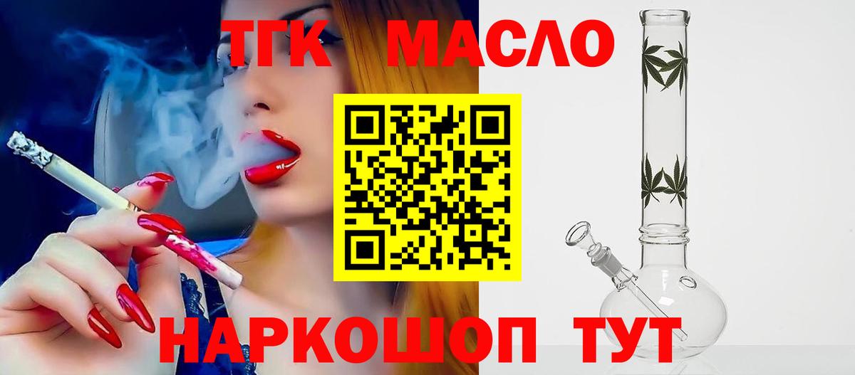 ТГК Wax Тверь