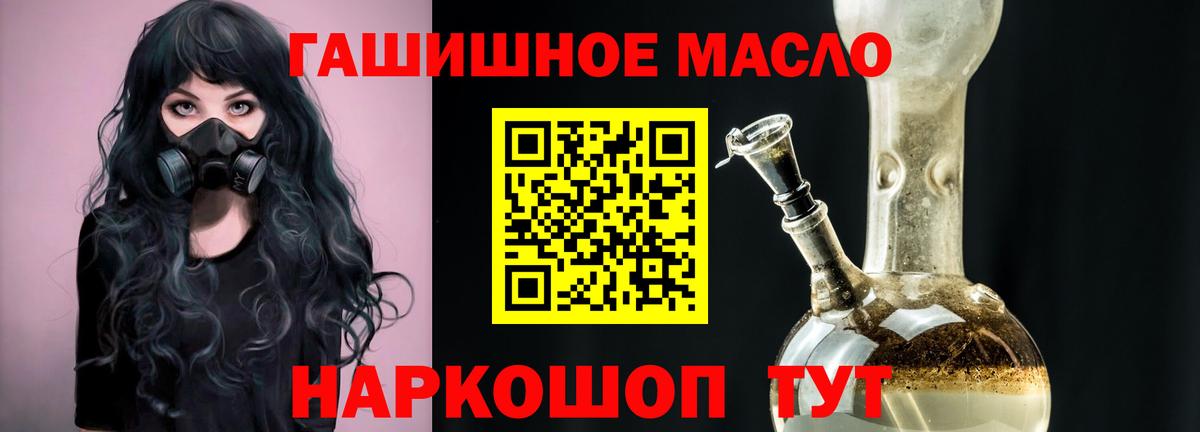 ТГК концентрат  Вход с VPN  Дистиллят ТГК гашишное масло  Тверь 